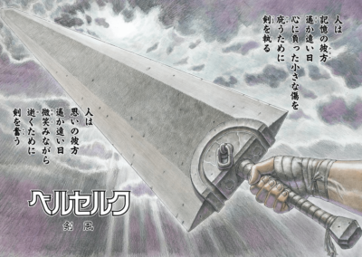 Dragon Slayer (Berserk)